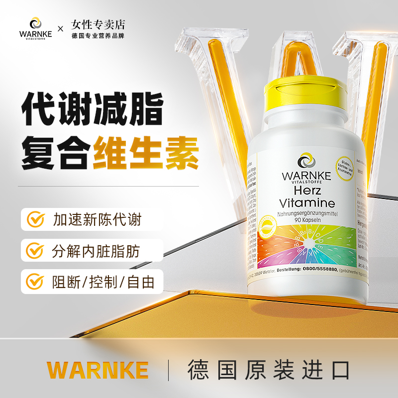 代谢燃脂内脏脂肪加速新陈代谢