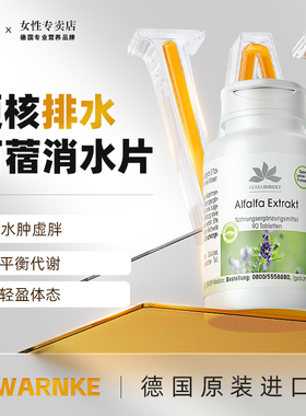 德国去全身水肿消水丸面眼部腿脚脸下肢祛湿去消浮肿利尿剂排水肿