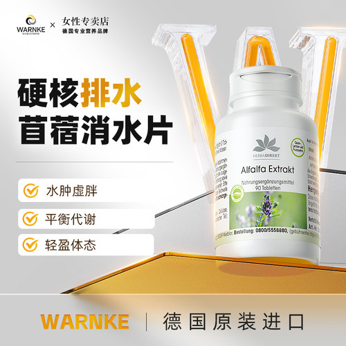 全身排水肿 利尿剂消成人祛水肿保健品