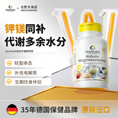 德国warnke柠檬酸钾镁消水丸钾元 素补充补钾钾镁双补排水浮肿利尿
