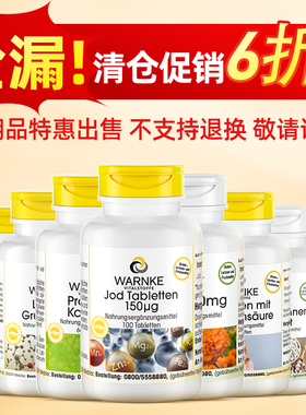 【临期品特惠清仓6折起】绿茶多酚复合维生素叶黄素特价保健品