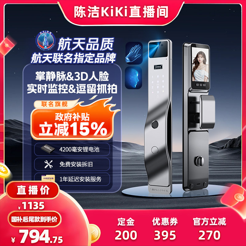 【抢现货！k姐双11】因硕掌静脉人脸识别指纹智能门锁V12AIRMAX