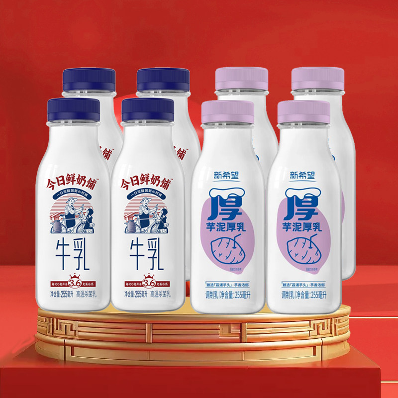 新希望白帝旗舰店芋泥厚牛乳225ml生牛乳今日鲜奶铺低温奶