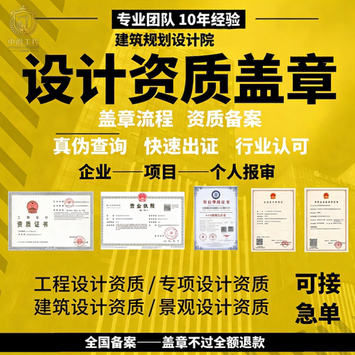 装修报备报建设计资质盖章挂靠报备物业报审小散工程备案