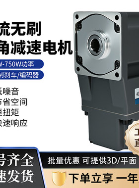 直角中空可调变速恒扭矩减速电机