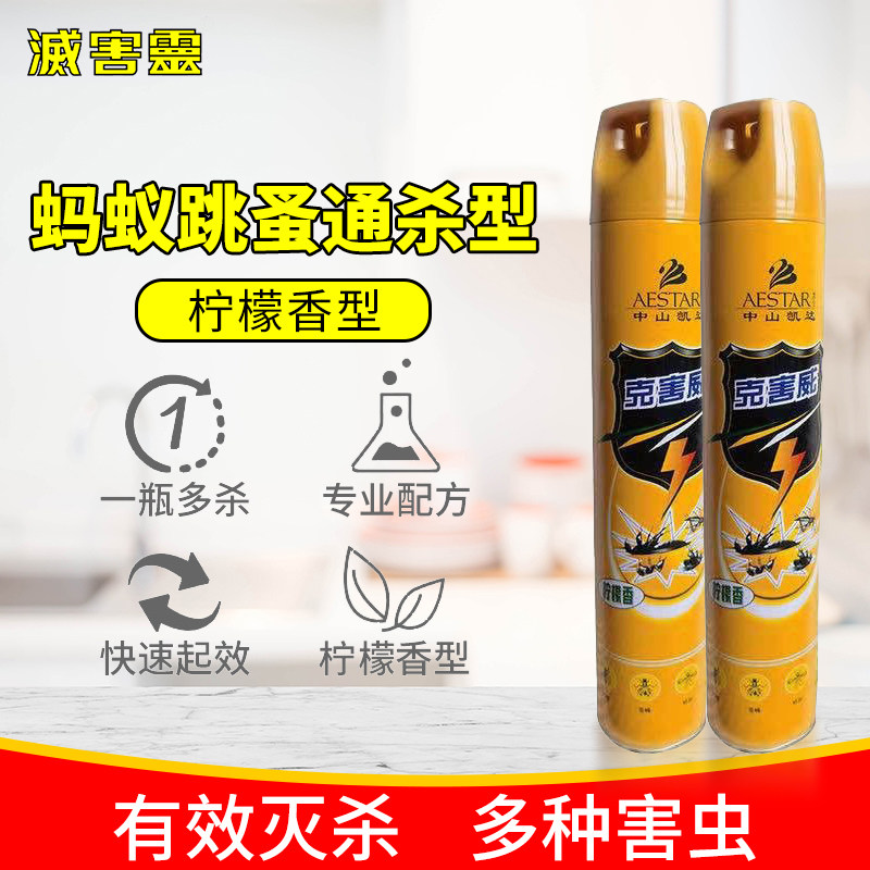 克害威杀虫喷雾剂蚊子苍蝇小飞虫