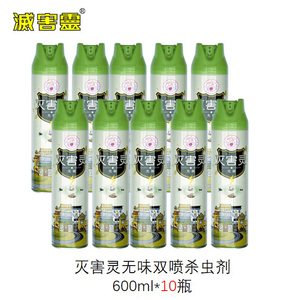 灭害灵速杀无味杀虫剂中山凯达杀蚊子蟑螂蚂蚁苍蝇跳蚤室内家用