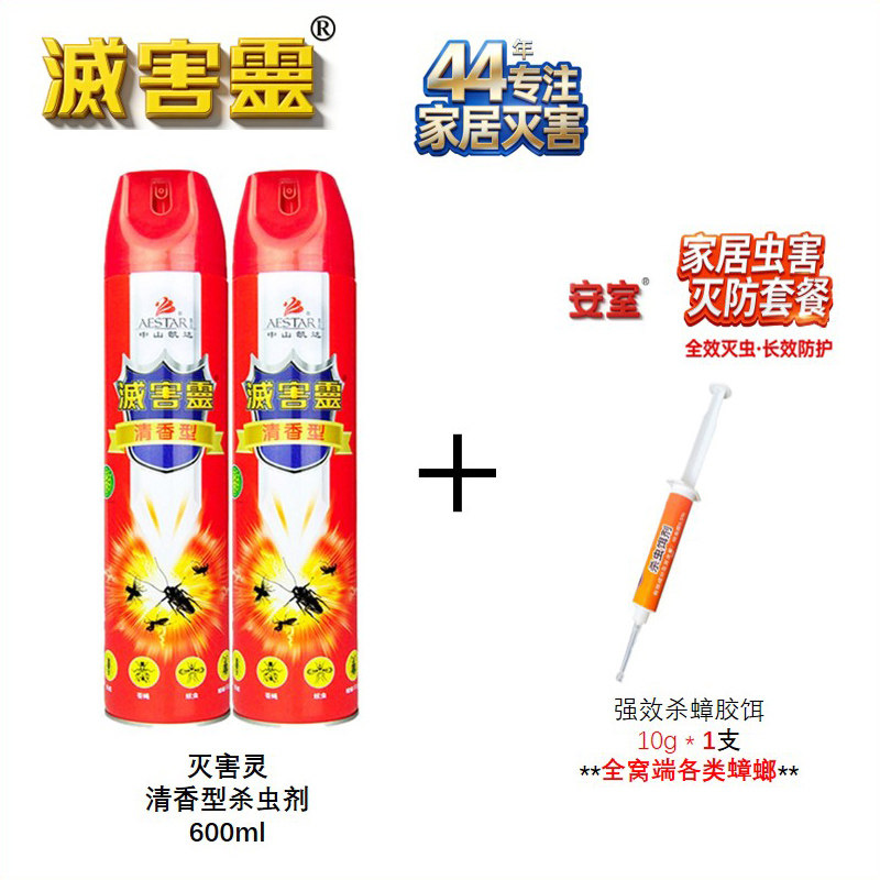 灭害灵杀虫剂喷雾剂家用室内清香