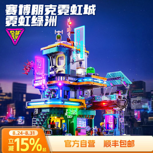 Funwhole赛博朋克街景积木，创新模块化供电