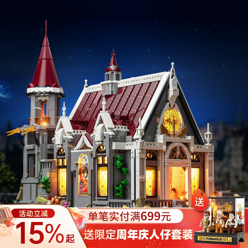 Lumibricks灯搭中世纪系列国王宴会厅建筑模型拼搭积木街景摆件,玩具/童车/益智/积木/模型,普通塑料积木,淘宝优惠券,粉丝福利购,淘宝优惠卷