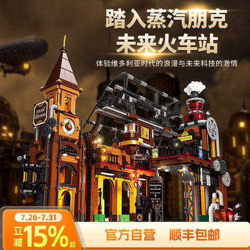 含有4个直轨 适配乐高轨道组成完整的环形铁