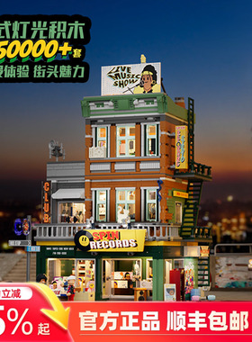 Lumibricks美式街头系列唱片店灯光积木拼搭玩具摆件街景模型送礼