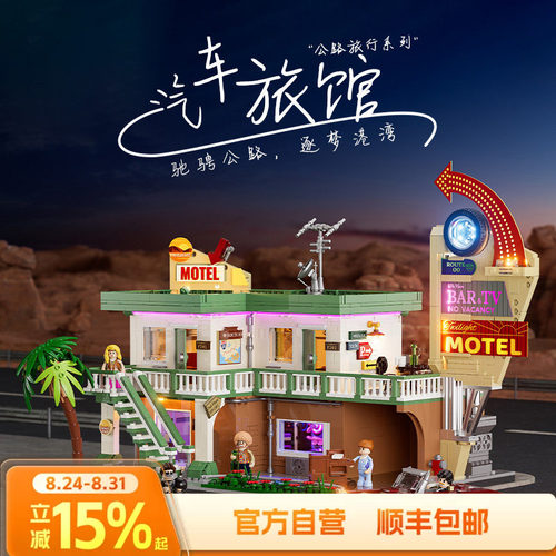 真实还原汽车积木funwhole