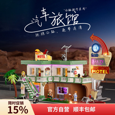 真实还原汽车积木funwhole