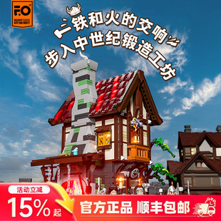 Funwhole中世纪系列锻造工坊拼搭街景积木桌面小屋摆件玩具礼物
