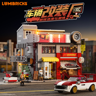 Lumibricks灯搭美式街头系列车辆改装厂赛车建筑拼搭积木街景模型