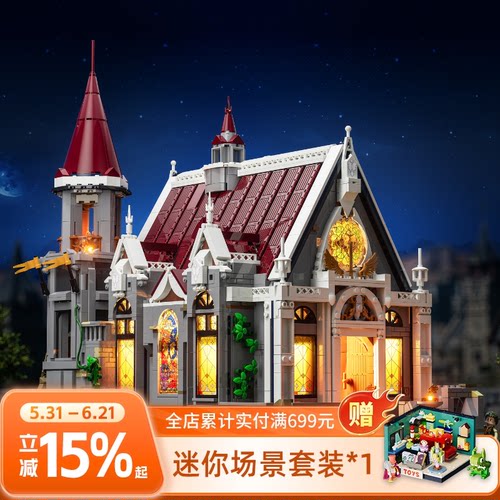 Lumibricks灯搭中世纪系列国王宴会厅建筑模型拼搭积木街景摆件