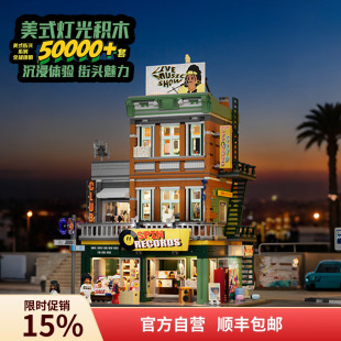 Funwhole美式 街头系列唱片店灯光积木拼搭玩具摆件街景模型送礼