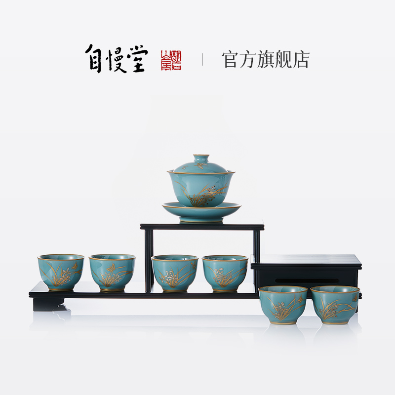 自慢堂全手工淡雅青瓷品茗茶具