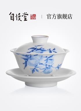 自慢堂青花松海三才盖碗朱茂刚老师手绘书法瓷器手工茶具泡茶茶杯