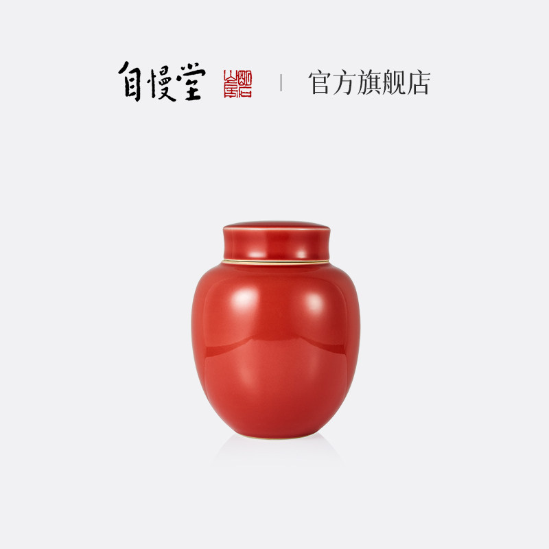 自慢堂不言美器宝瓶茶罐景德镇陶瓷手工储存密封茶叶罐送120g茶叶