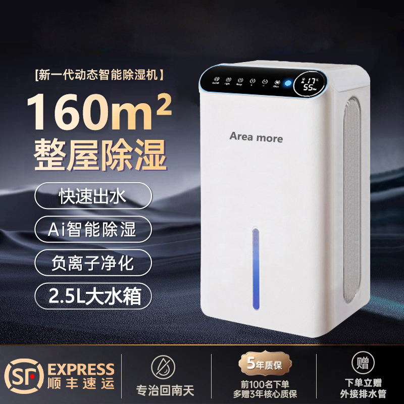 德国工艺2.5L大水箱数显除湿机家用静音抽湿器空气吸湿除潮净化器