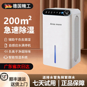 德国工艺2.5L大容量家用静音负离子净化AI智能除湿机 包邮 顺丰