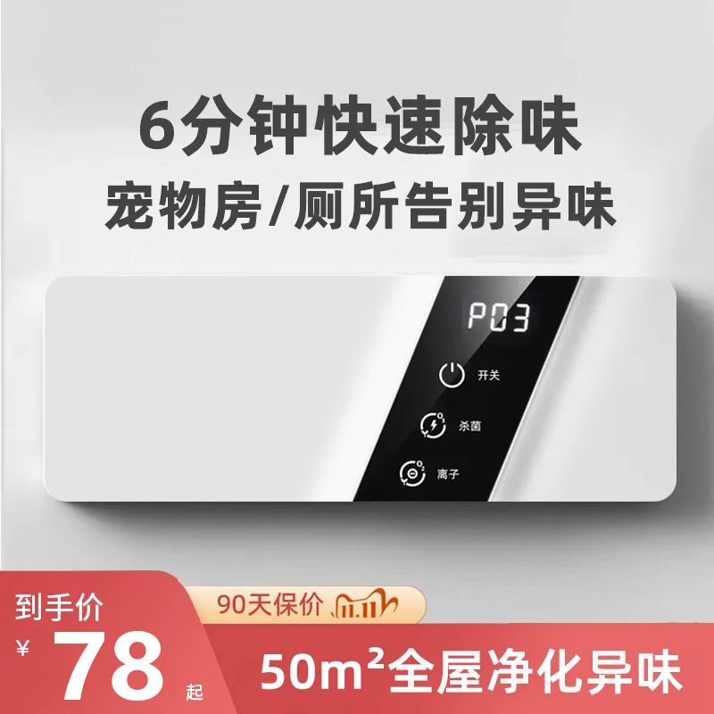 德国工艺小型空气净化器家用除甲醛卫生间厕所消毒机除臭去异味