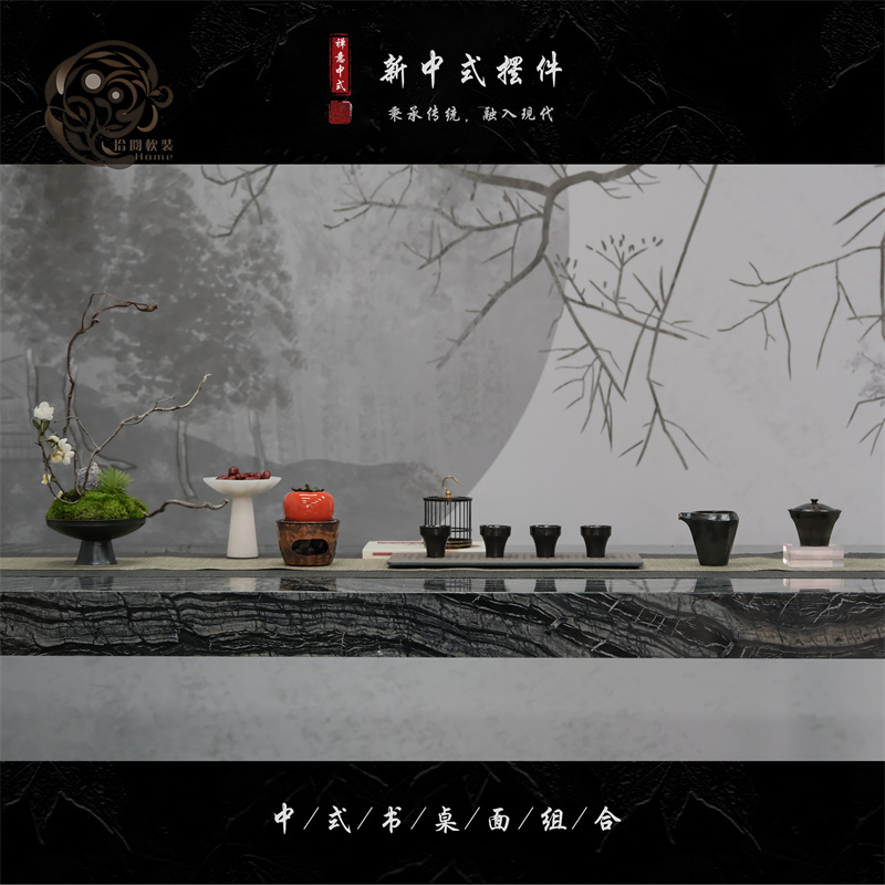 样板间新中式茶桌摆件套装复古茶艺茶具茶盘组合茶室装饰品软装