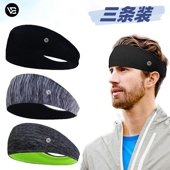 瑜伽防寒头带男女马拉松跑步骑行篮球运动止汗束发带吸汗速干头巾