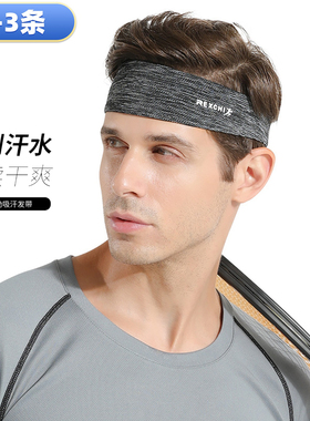 新款运动发带吸汗止汗头带男女学生跑步健身头巾跑步健身瑜伽头带