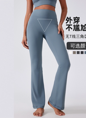 瑜伽裤女高腰提臀喇叭裤外穿显瘦蜜桃阔腿运动长裤健身跳舞弹力裤