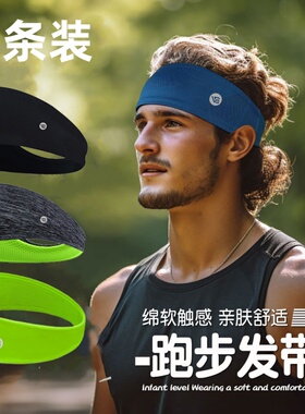 lu瑜伽防寒头带男女马拉松跑步骑行篮球运动止汗发带吸汗速干头巾