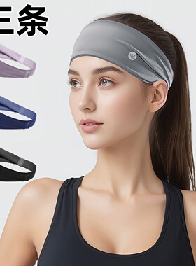 新款lu瑜伽发带男女运动束发带健身跑步宽边吸汗止汗护额冰丝头巾