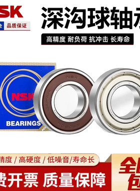 日本进口NSK薄壁轴承6900 6901 6902 6903 6904 6905 6906 ZZ DDU