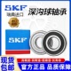 2ZC3 6203 6201 进口SKF轴承6200 6206 6202 6205 2RSH 6204 2RS1