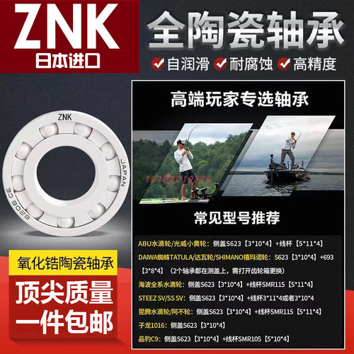 阿布B3P3max4水滴轮改装陶瓷轴承蜘蛛CC80钓邦小黄轮哈斯达进口