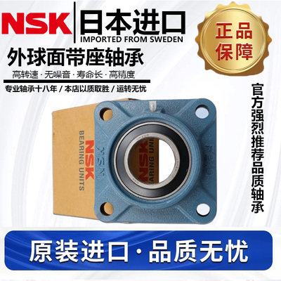 日本进口方形外球面带座轴承UCF207 F208 F209 F210 F211 F212