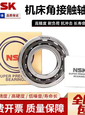 进口NSK丝杆配对轴承15TAC47 20TAC47 25TAC62 30TAC62 35TAC72