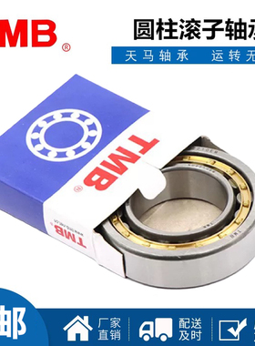 TMB天马圆柱滚子轴承NU N NJ2310 2311 2312 2313 2314 2315EM