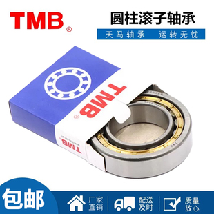 2311 NJ2310 2312 2313 2315EM TMB天马圆柱滚子轴承NU 2314