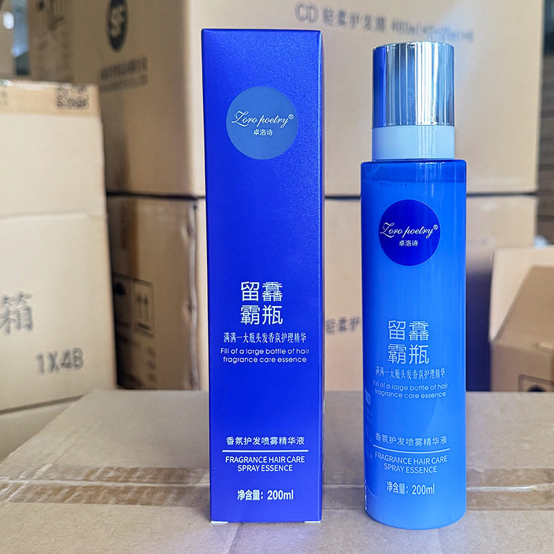 2个装卓洛诗留馫霸瓶香氛护发喷雾精华液丝滑柔顺护理改善干枯