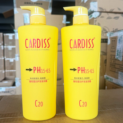 2个装琴叶CARDISS LOOKS AS GOOD AS IT WORKS!酸性蛋白护发