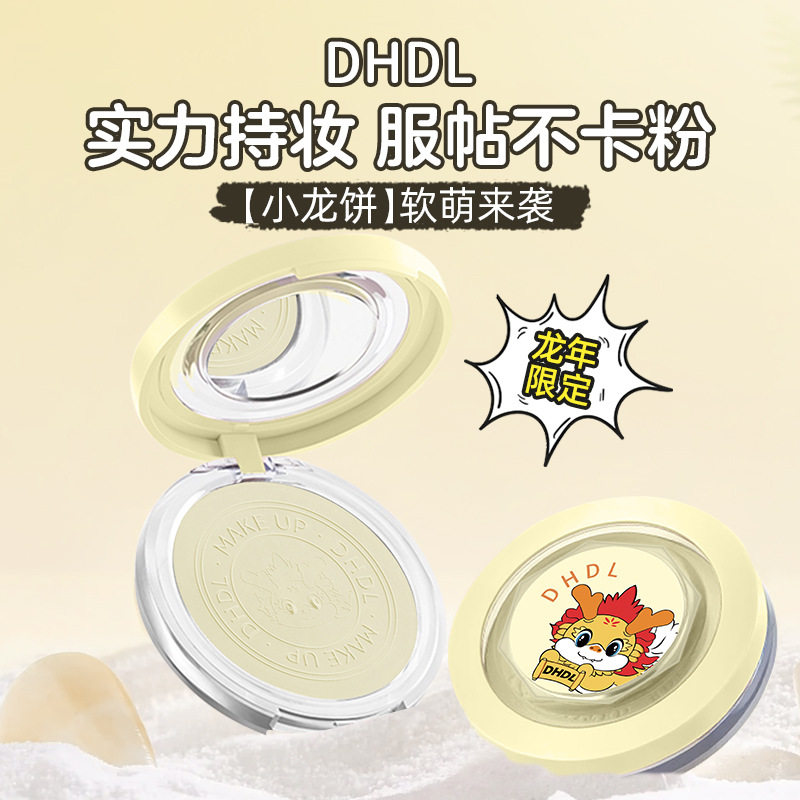 新款推荐龙年限定粉饼控油持久遮瑕学生舞台气垫粉扑粉底化妆新款