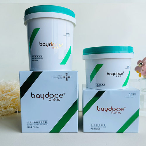 2个装baydoce贝多丝秒秒顺调理霜改善干枯毛躁打结发丝柔顺光泽