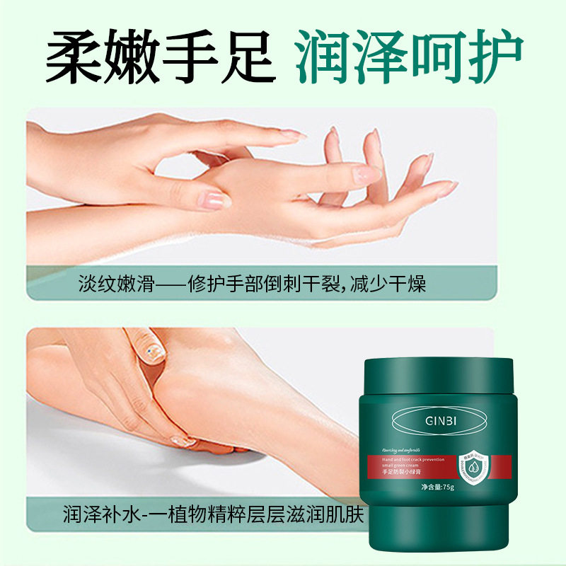 小杨哥推荐手足防裂小绿膏滋润手脚干裂起皮柔嫩肌肤保湿锁水