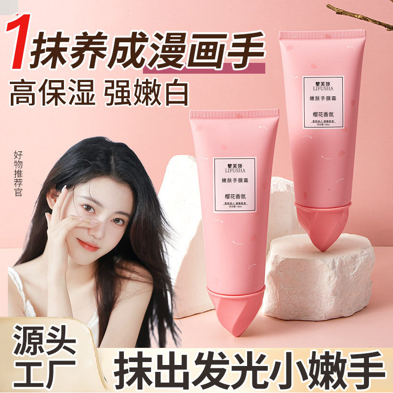 黎芙莎秋冬季护手霜滋润保湿补水手部护理水润防干裂护手霜