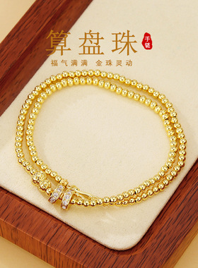 法国coopkoop色双层算盘珠手链女高级感镶钻小蛮腰手链古法传承