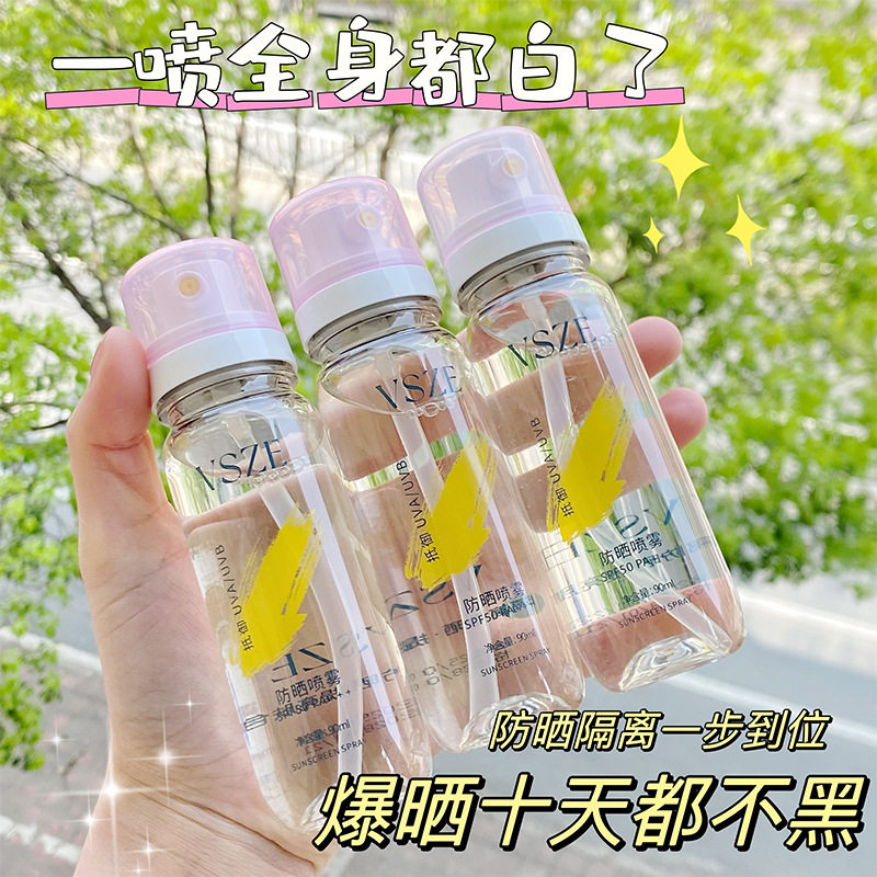 vsze防晒喷雾全身通用成人清爽控油迷你装小瓶可上飞机