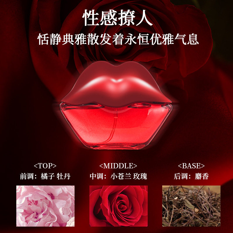 李佳琪推荐柏迪芬热恋红唇香水女士持久留香学生爱心